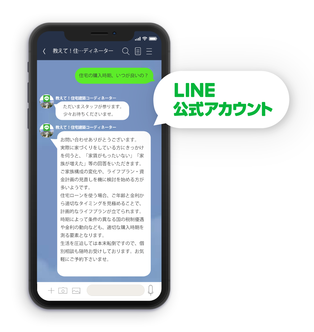 サービス利用画面