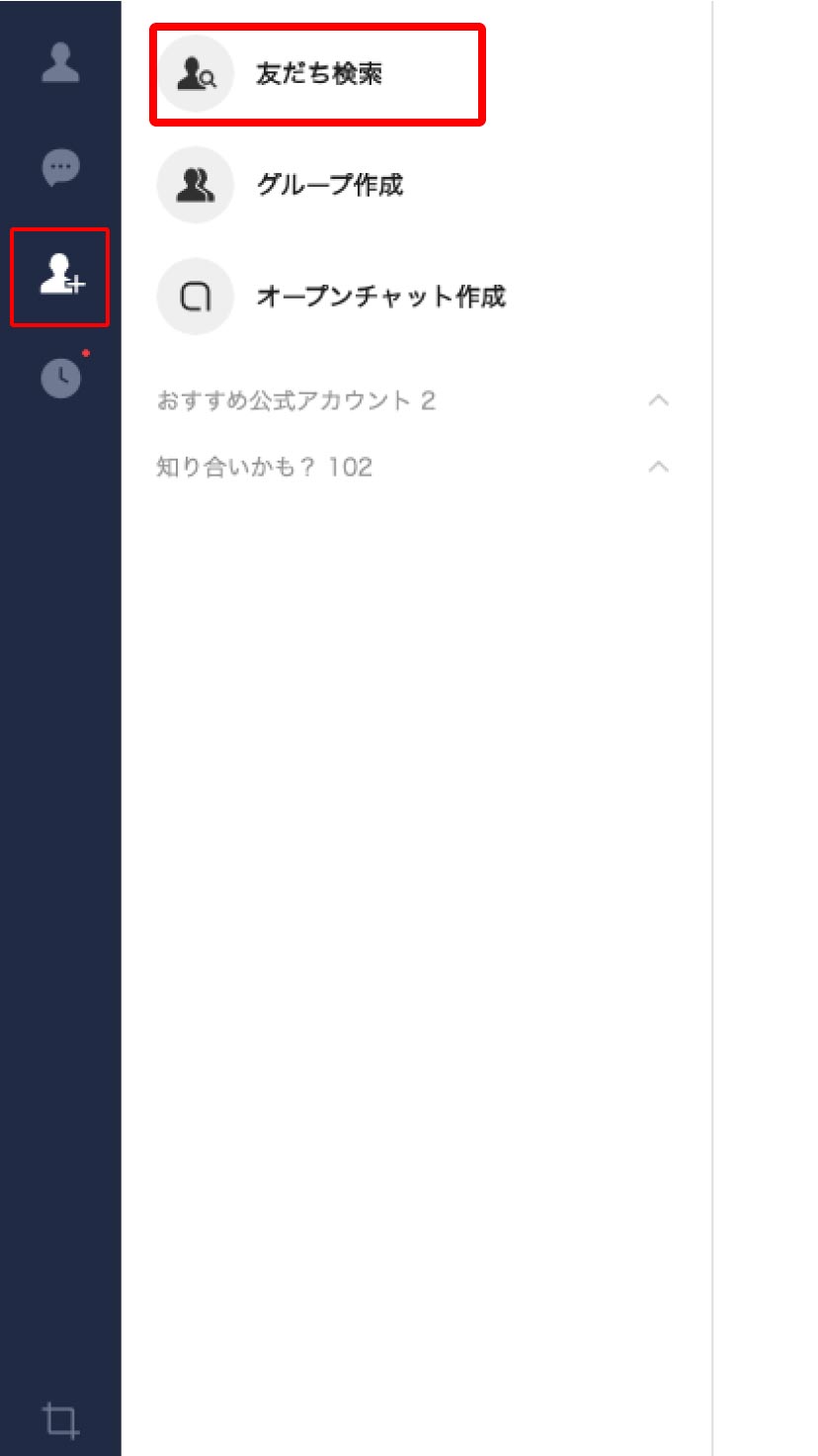LINEソフト友達追加タブ
